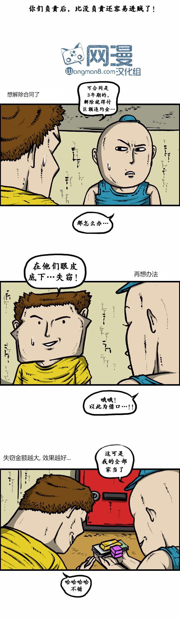 十八禁啪啦啪漫画韩漫全集-第61话无删减无遮挡章节图片 