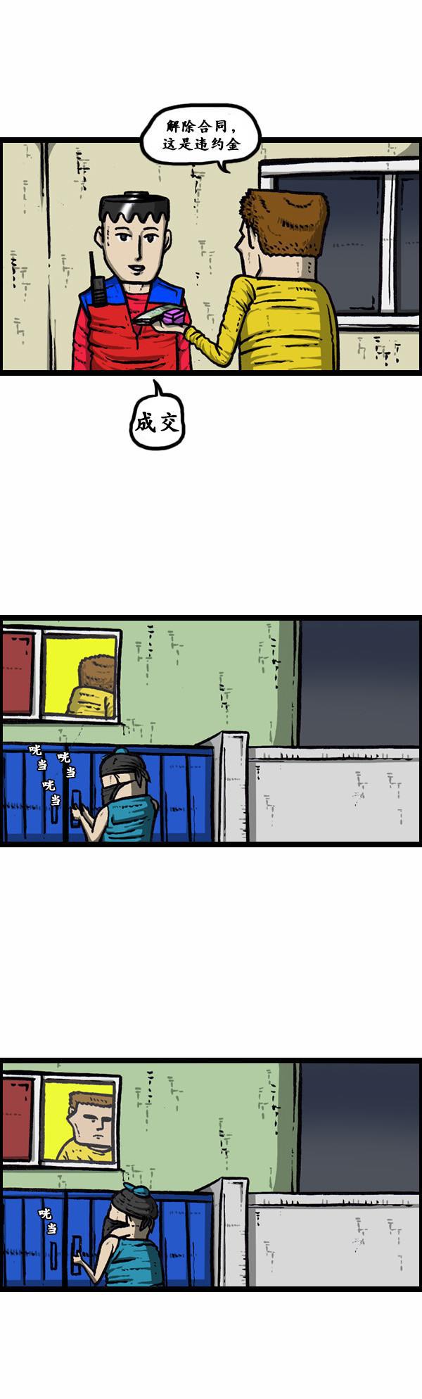 十八禁啪啦啪漫画韩漫全集-第61话无删减无遮挡章节图片 