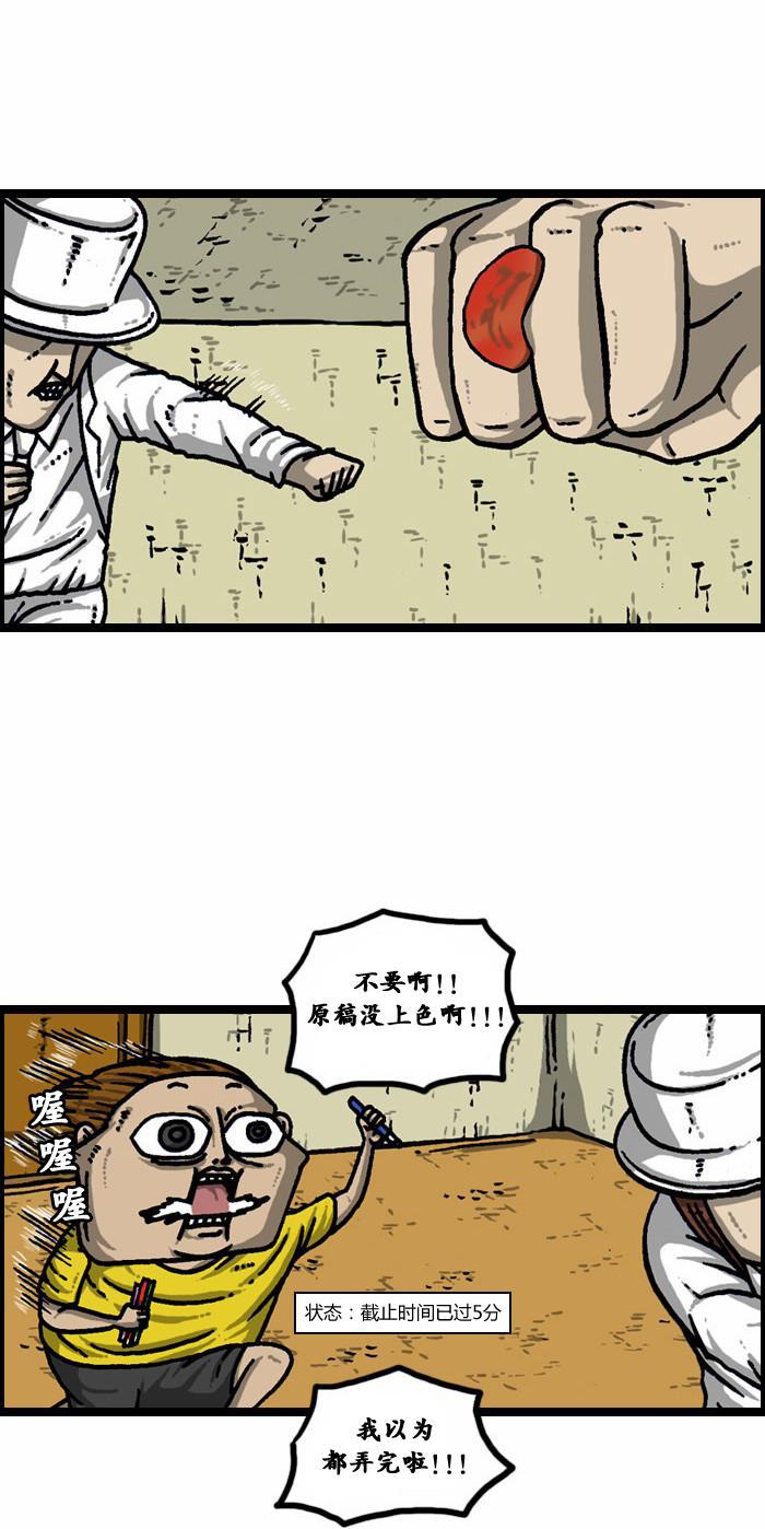 十八禁啪啦啪漫画韩漫全集-第77话无删减无遮挡章节图片 