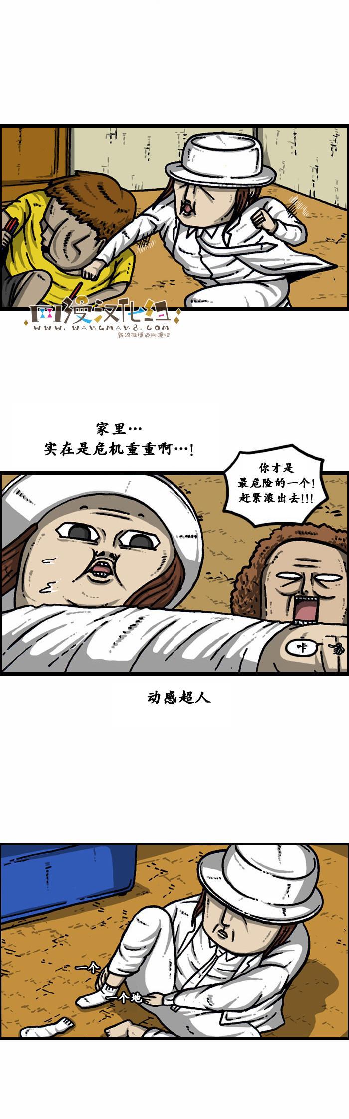 十八禁啪啦啪漫画韩漫全集-第77话无删减无遮挡章节图片 