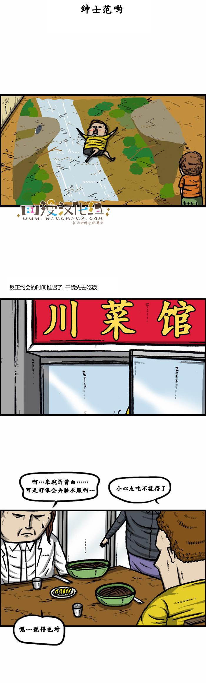 十八禁啪啦啪漫画韩漫全集-第77话无删减无遮挡章节图片 