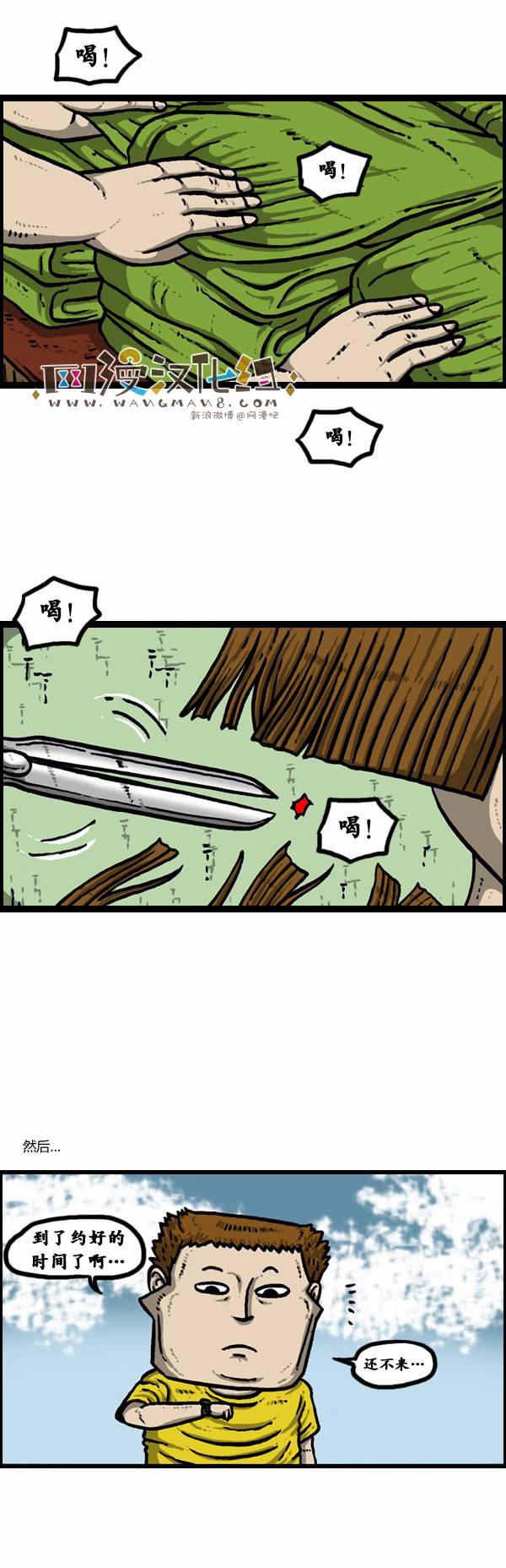十八禁啪啦啪漫画韩漫全集-第86话无删减无遮挡章节图片 