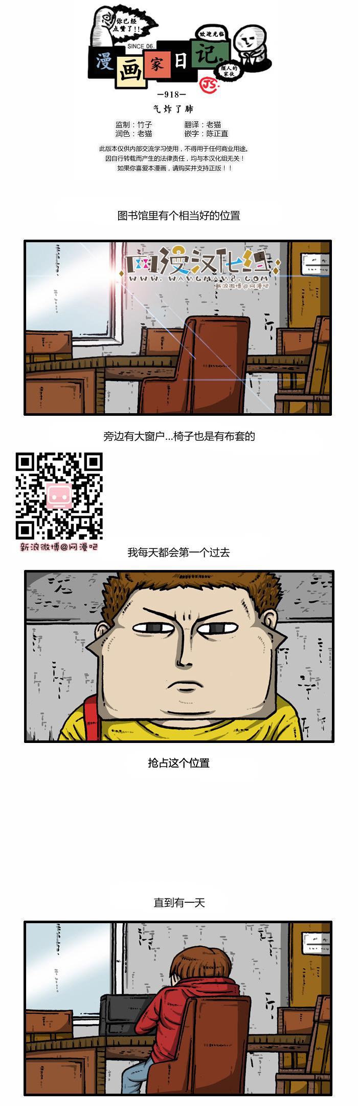十八禁啪啦啪漫画韩漫全集-第95话无删减无遮挡章节图片 