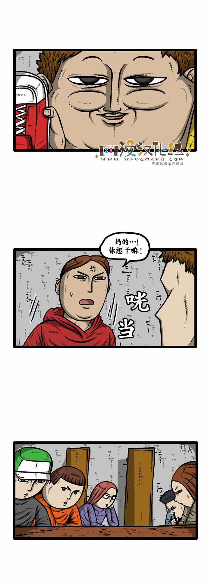 十八禁啪啦啪漫画韩漫全集-第95话无删减无遮挡章节图片 
