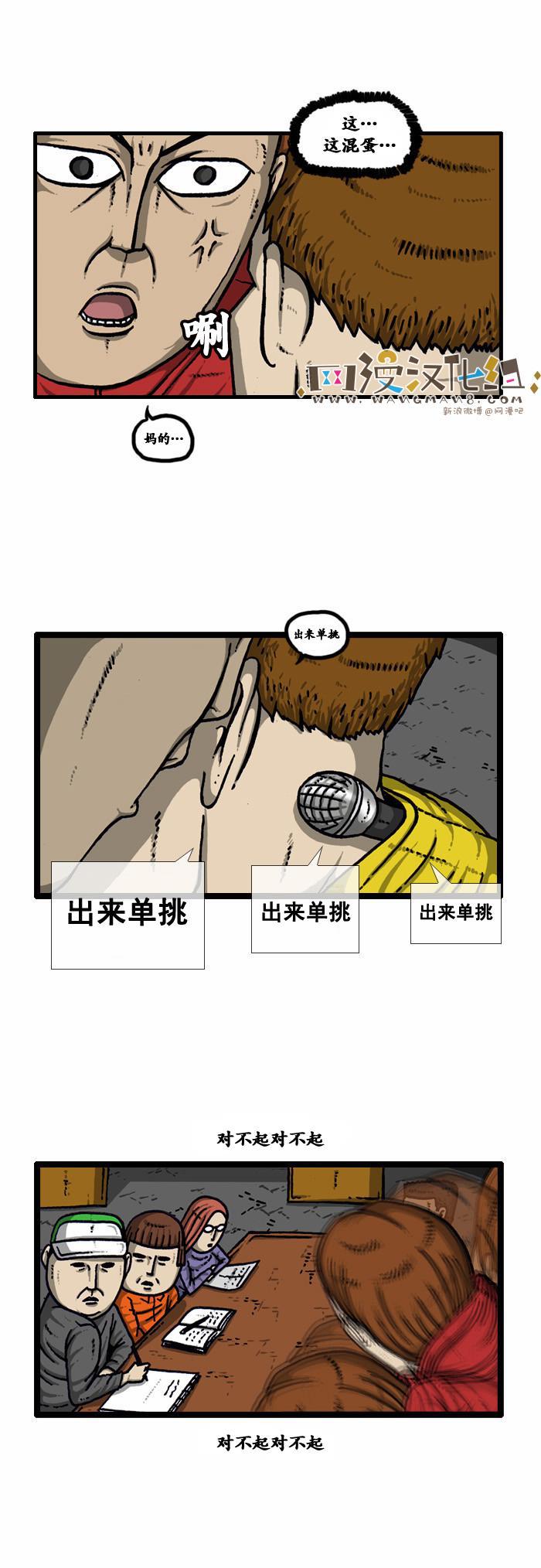 十八禁啪啦啪漫画韩漫全集-第95话无删减无遮挡章节图片 