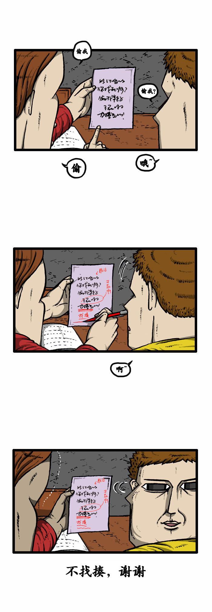 十八禁啪啦啪漫画韩漫全集-第95话无删减无遮挡章节图片 