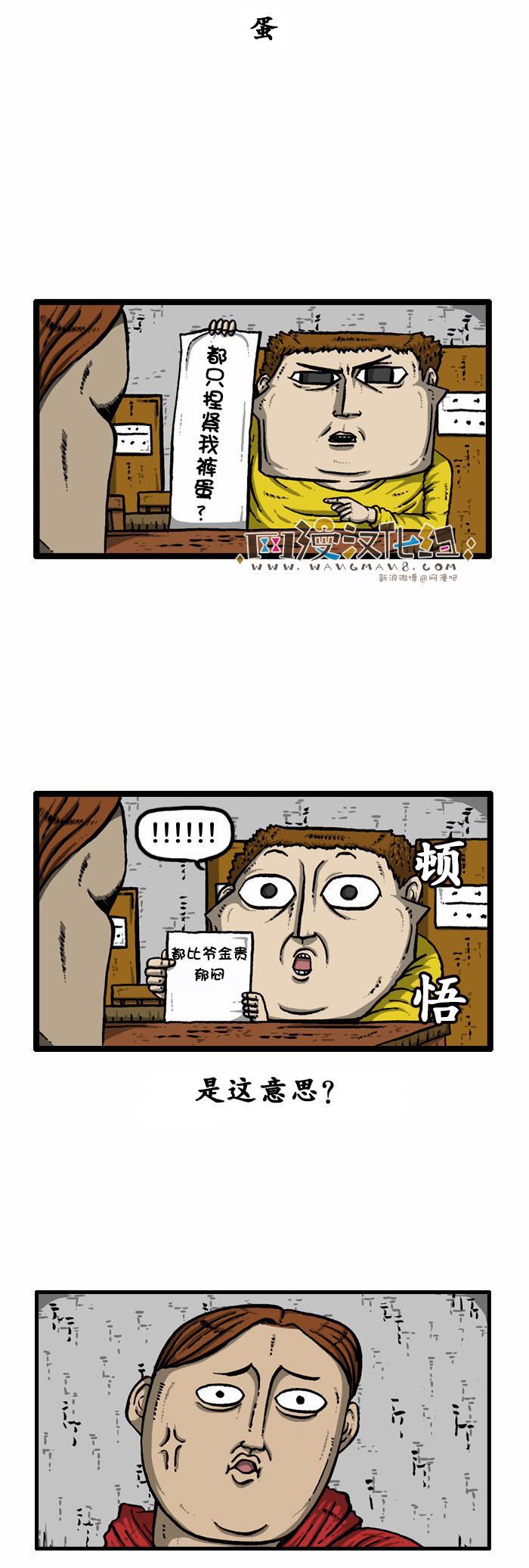 十八禁啪啦啪漫画韩漫全集-第95话无删减无遮挡章节图片 