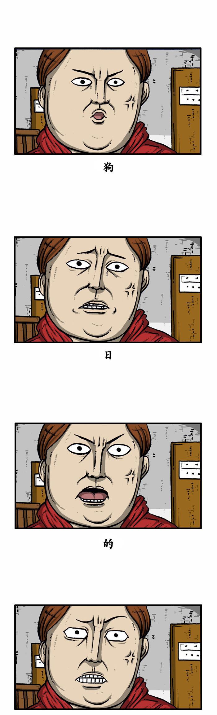 十八禁啪啦啪漫画韩漫全集-第95话无删减无遮挡章节图片 