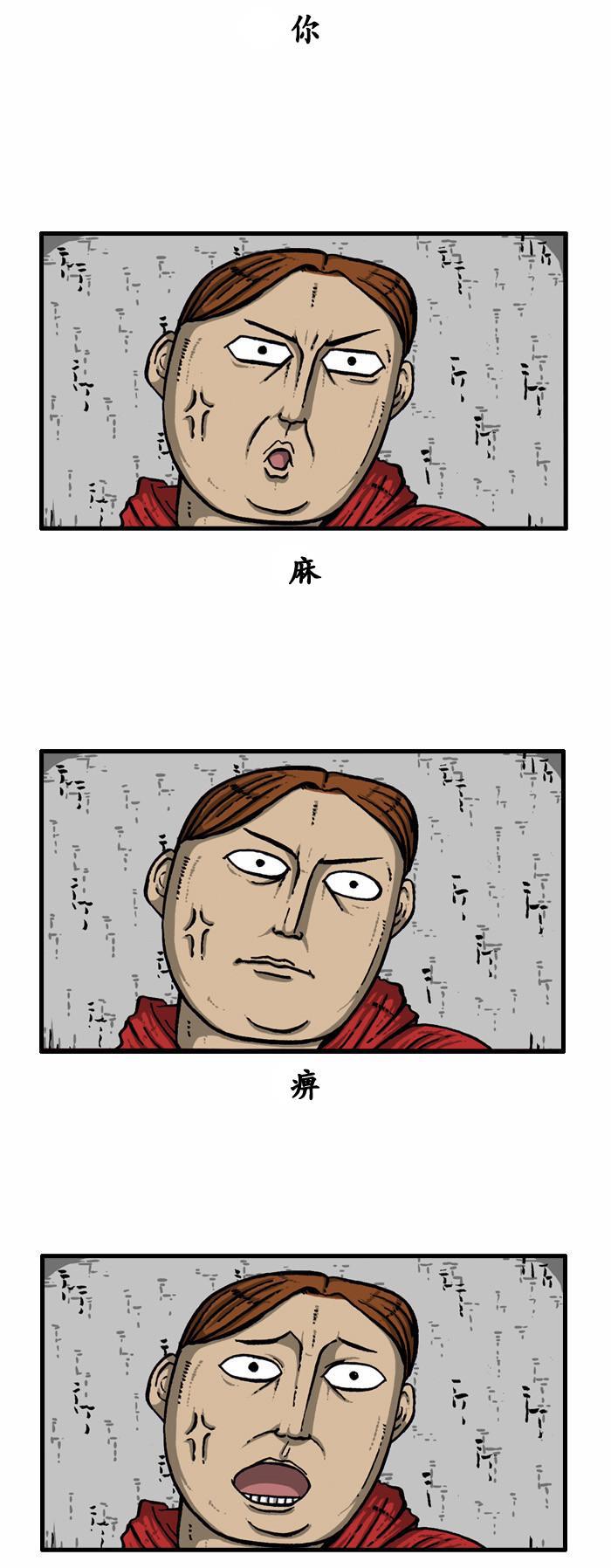 十八禁啪啦啪漫画韩漫全集-第95话无删减无遮挡章节图片 