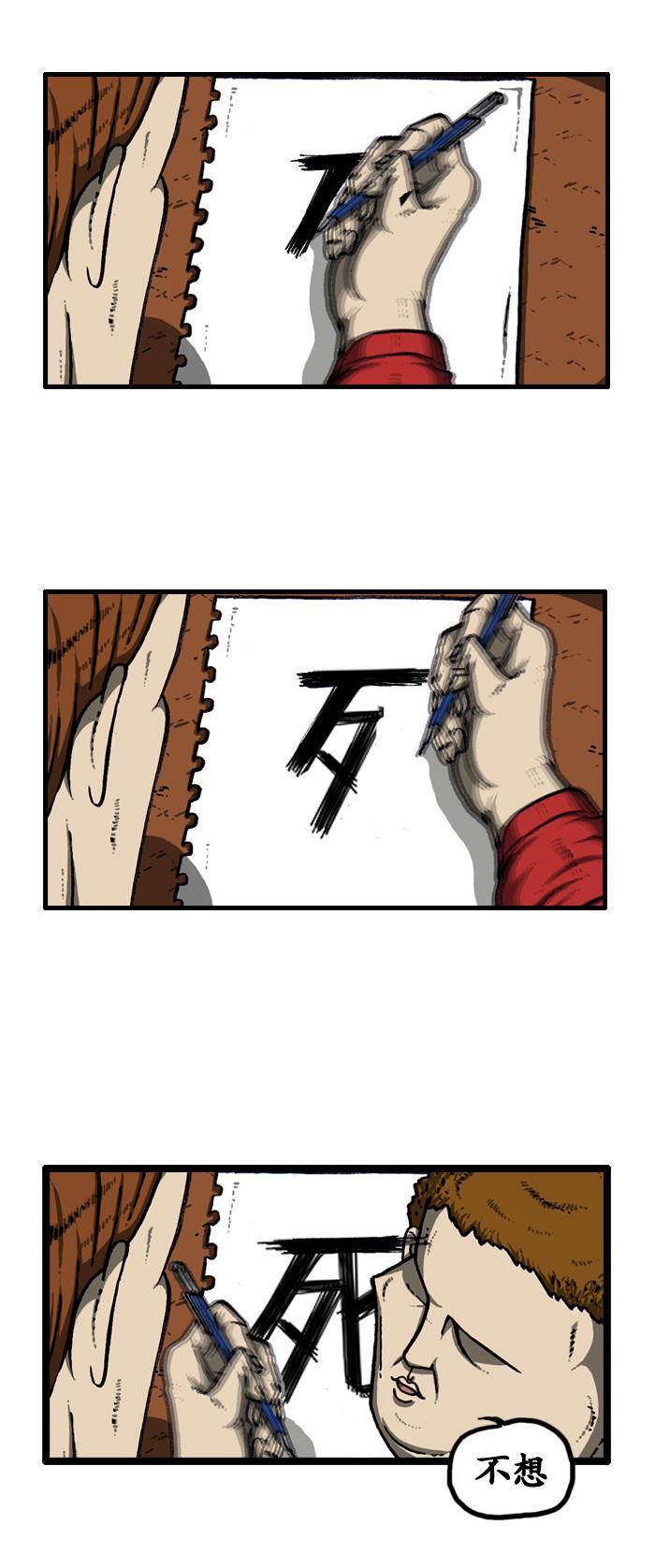 十八禁啪啦啪漫画韩漫全集-第95话无删减无遮挡章节图片 