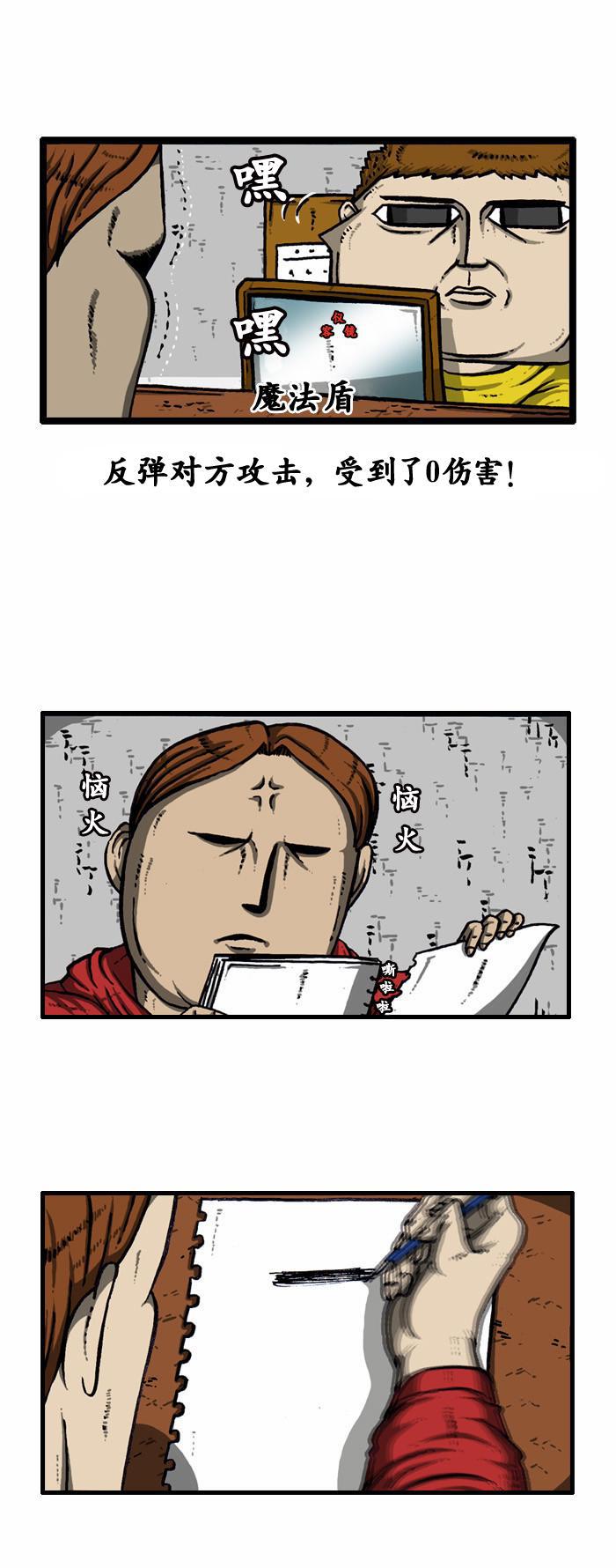 十八禁啪啦啪漫画韩漫全集-第95话无删减无遮挡章节图片 