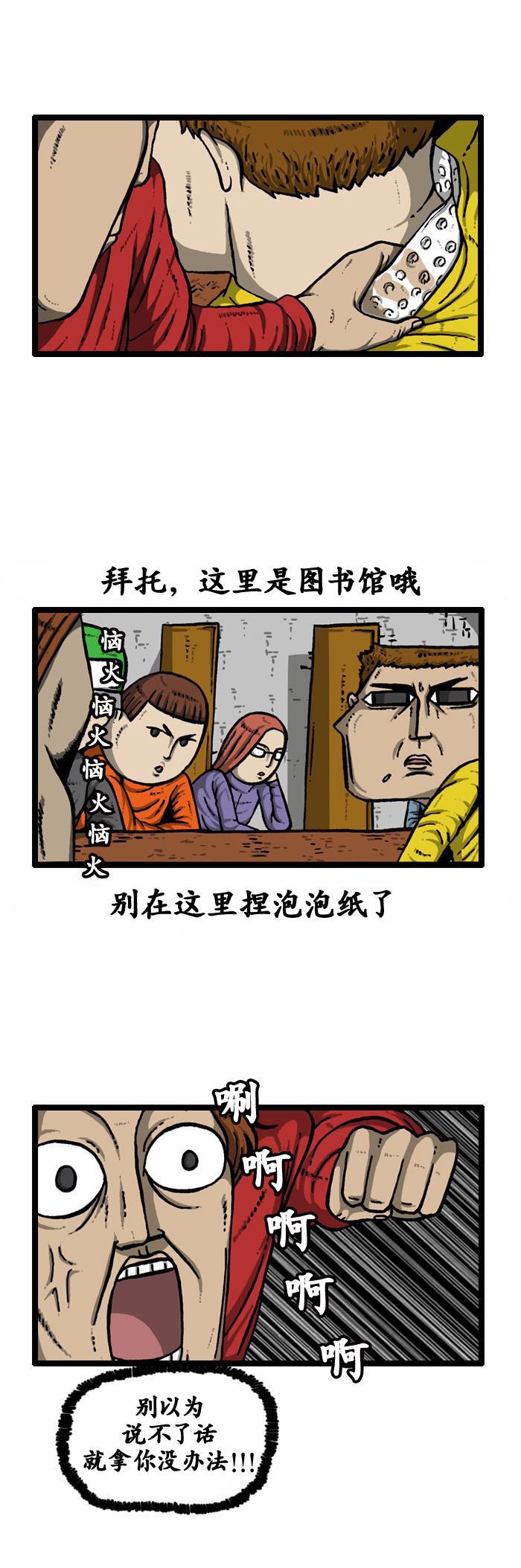 十八禁啪啦啪漫画韩漫全集-第95话无删减无遮挡章节图片 