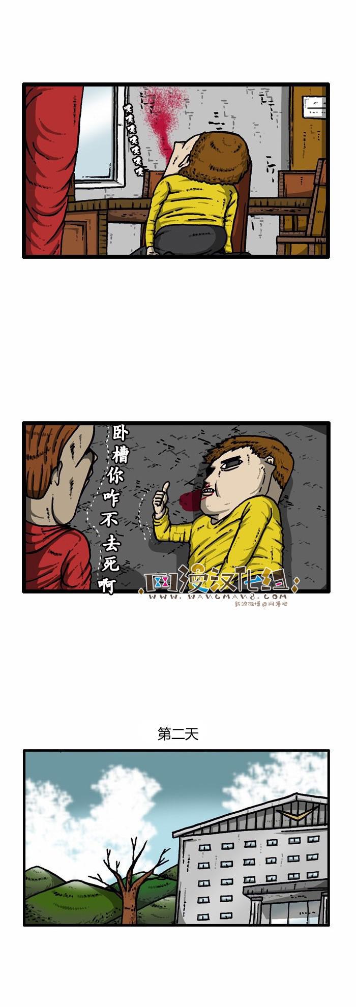 十八禁啪啦啪漫画韩漫全集-第95话无删减无遮挡章节图片 