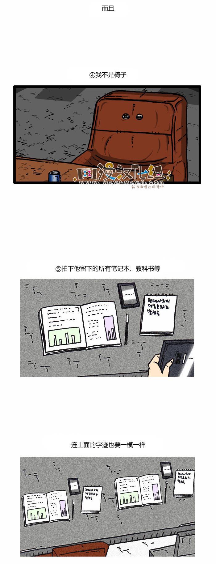 十八禁啪啦啪漫画韩漫全集-第95话无删减无遮挡章节图片 