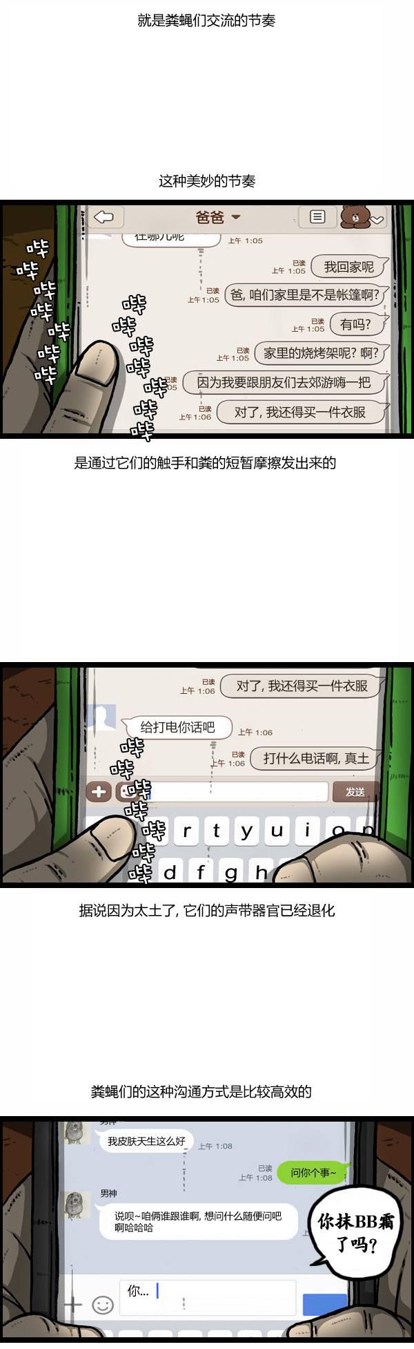 十八禁啪啦啪漫画韩漫全集-第108话无删减无遮挡章节图片 