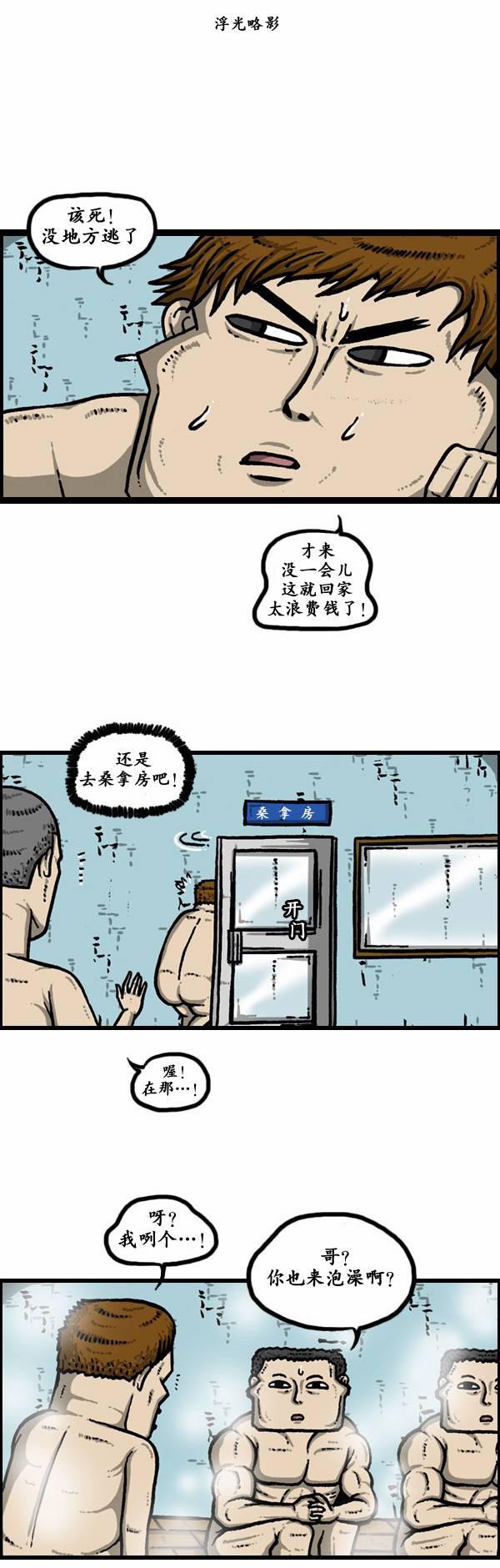 十八禁啪啦啪漫画韩漫全集-第118话无删减无遮挡章节图片 