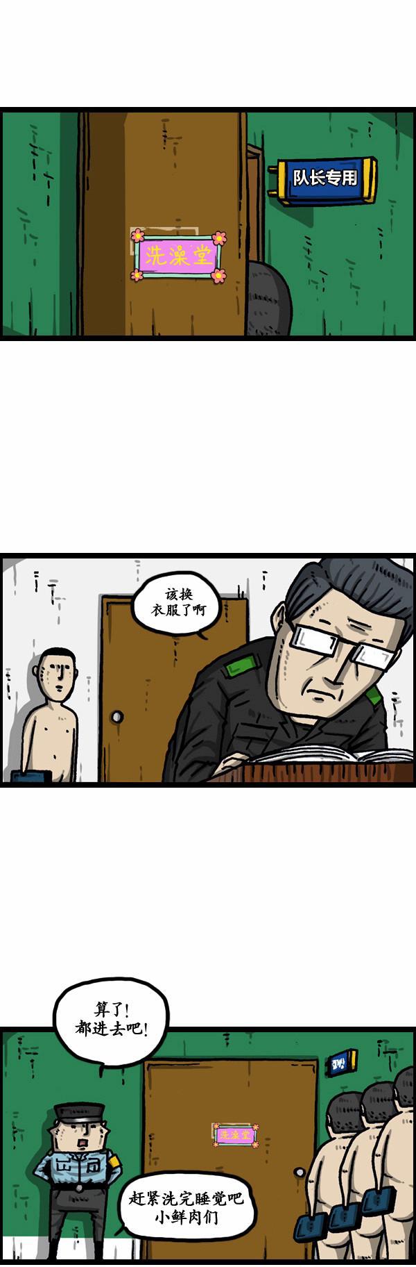 十八禁啪啦啪漫画韩漫全集-第131话无删减无遮挡章节图片 