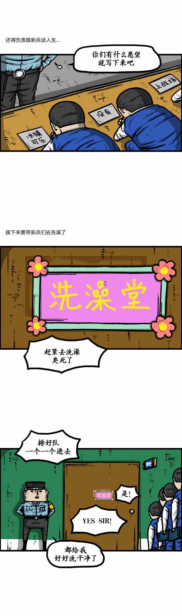 十八禁啪啦啪漫画韩漫全集-第131话无删减无遮挡章节图片 