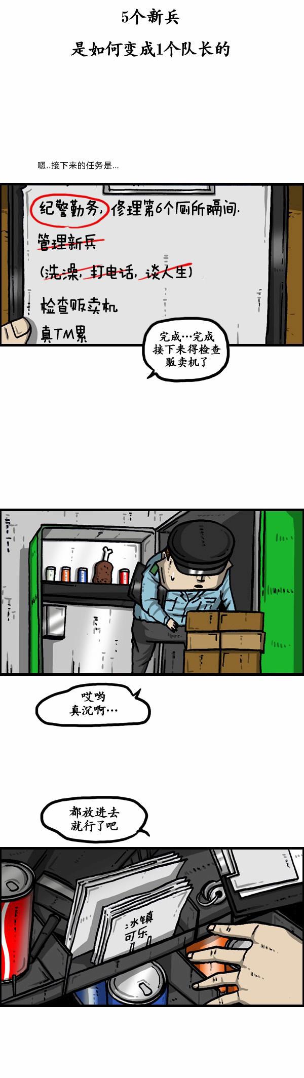 十八禁啪啦啪漫画韩漫全集-第131话无删减无遮挡章节图片 