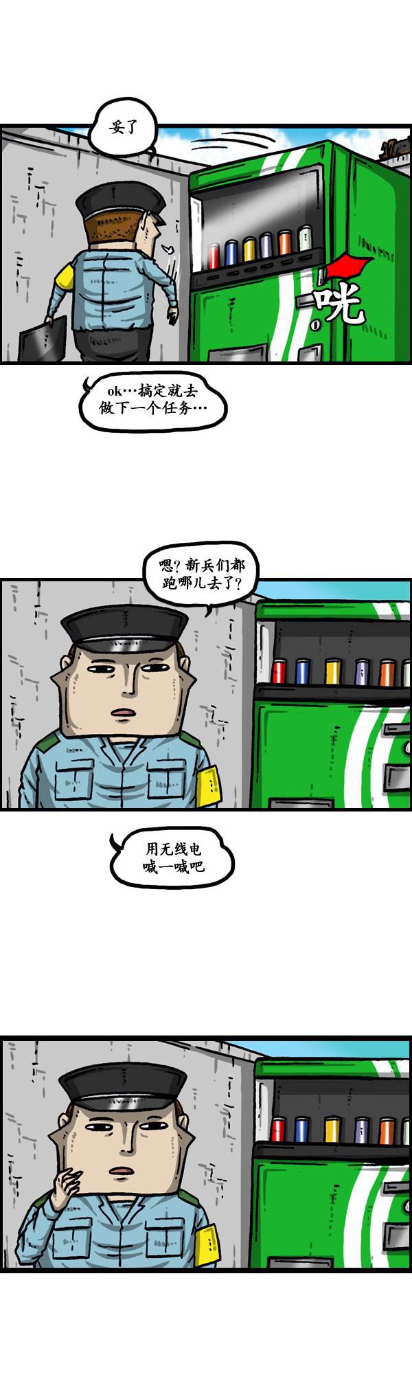十八禁啪啦啪漫画韩漫全集-第131话无删减无遮挡章节图片 