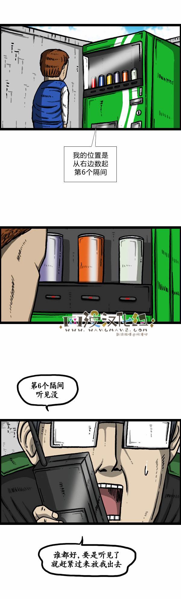十八禁啪啦啪漫画韩漫全集-第131话无删减无遮挡章节图片 