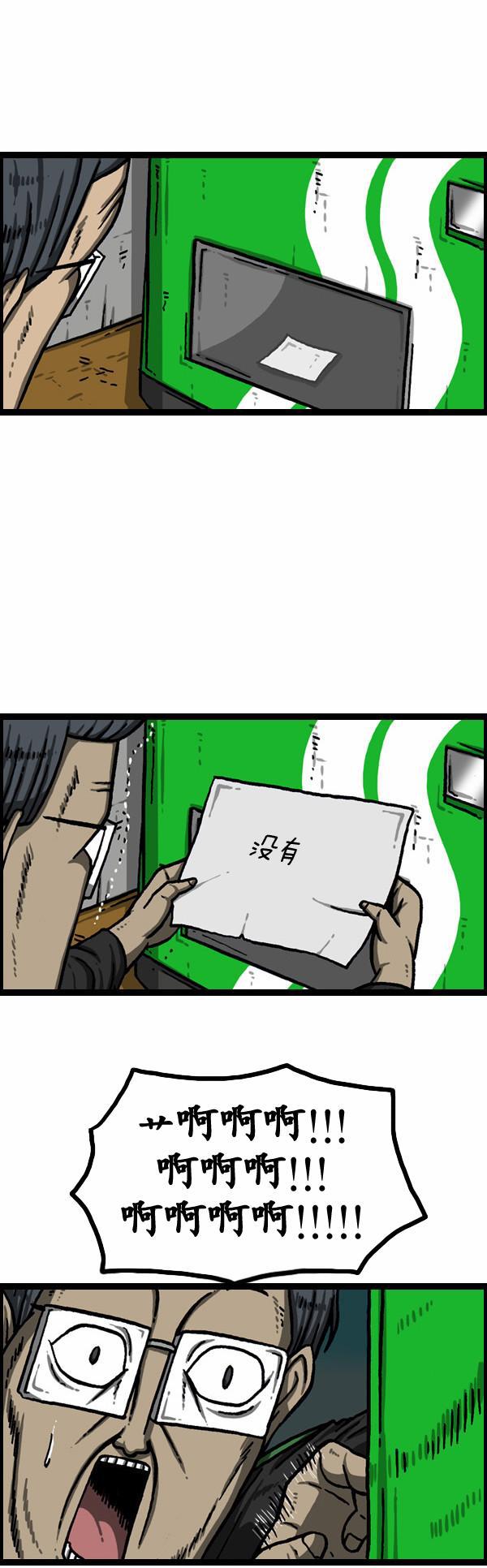 十八禁啪啦啪漫画韩漫全集-第131话无删减无遮挡章节图片 