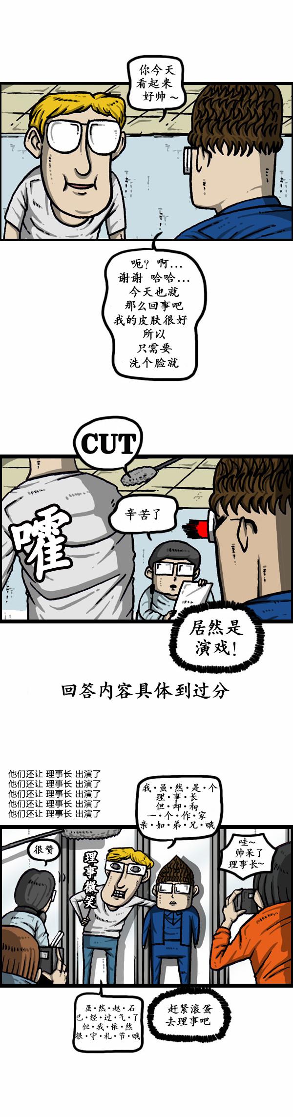 十八禁啪啦啪漫画韩漫全集-第164话无删减无遮挡章节图片 
