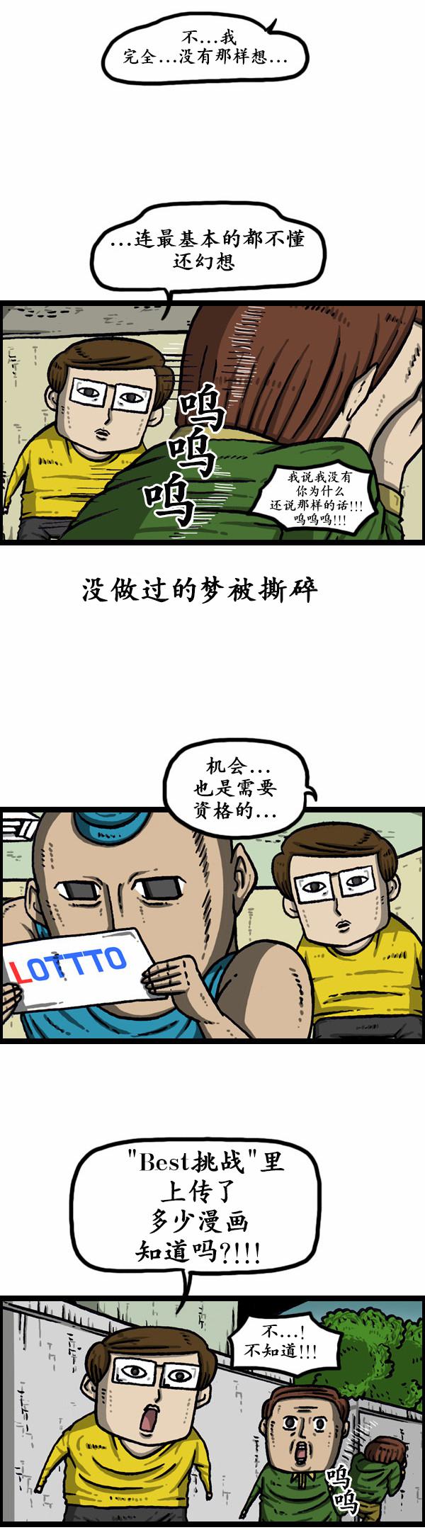 十八禁啪啦啪漫画韩漫全集-第164话无删减无遮挡章节图片 