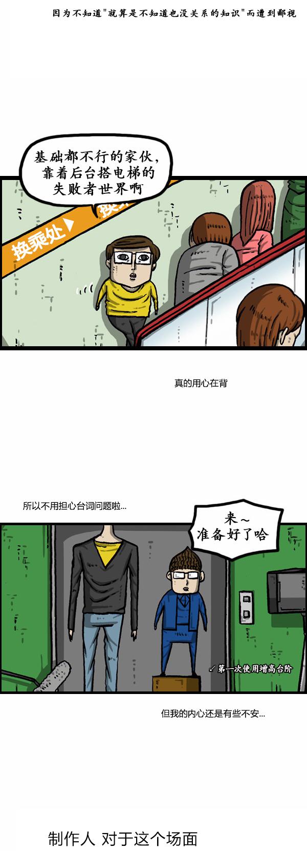 十八禁啪啦啪漫画韩漫全集-第164话无删减无遮挡章节图片 