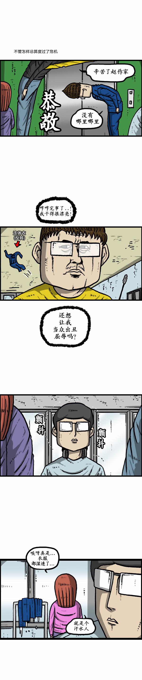 十八禁啪啦啪漫画韩漫全集-第164话无删减无遮挡章节图片 