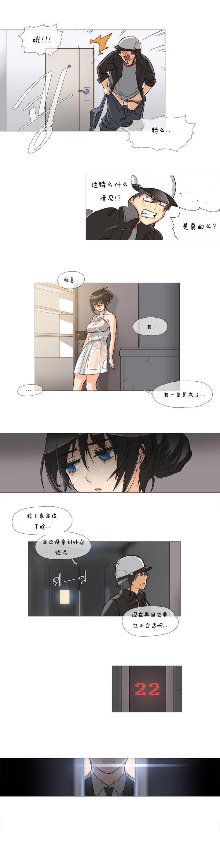 大唐双龙传漫画韩漫全集-第1话无删减无遮挡章节图片 