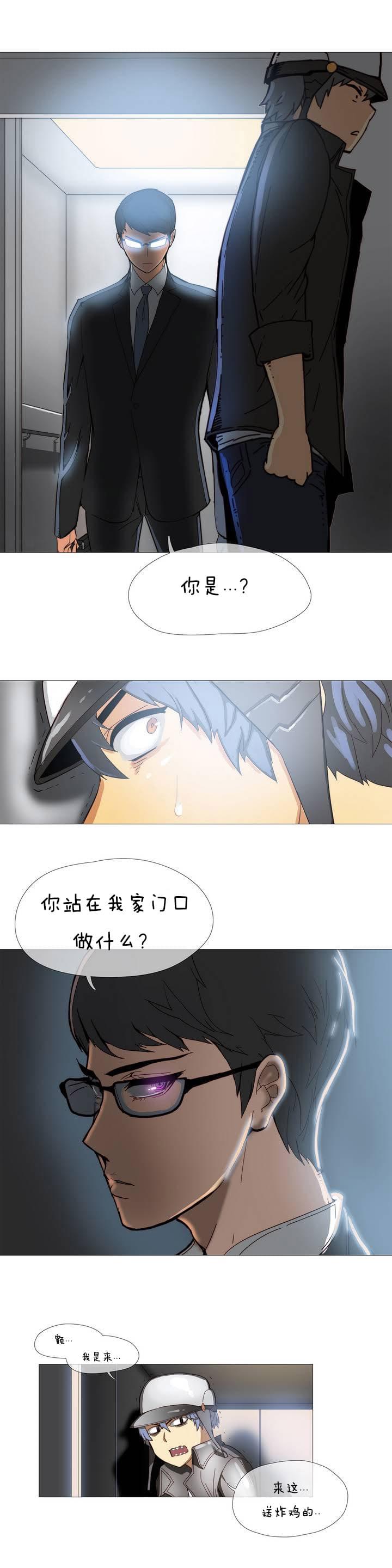 大唐双龙传漫画韩漫全集-第1话无删减无遮挡章节图片 