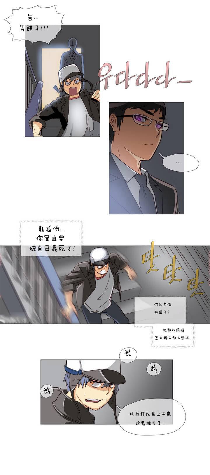 大唐双龙传漫画韩漫全集-第1话无删减无遮挡章节图片 