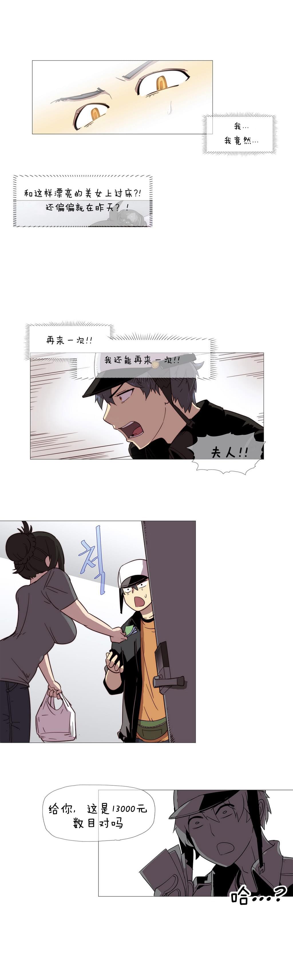 大唐双龙传漫画韩漫全集-第2话无删减无遮挡章节图片 