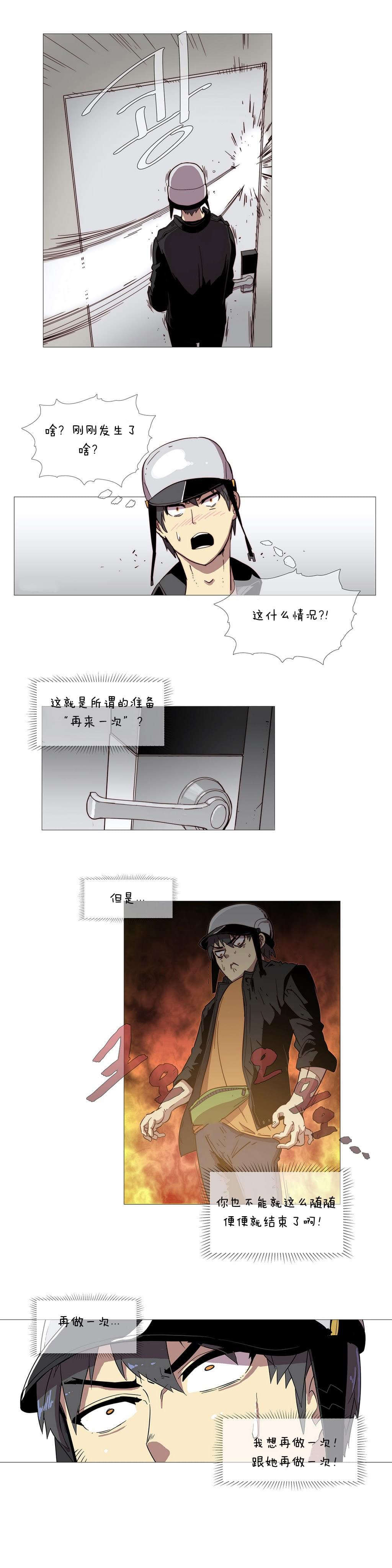 大唐双龙传漫画韩漫全集-第2话无删减无遮挡章节图片 