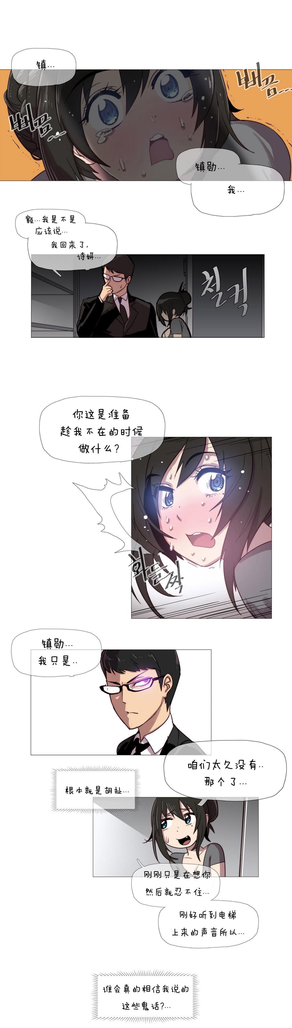 大唐双龙传漫画韩漫全集-第2话无删减无遮挡章节图片 