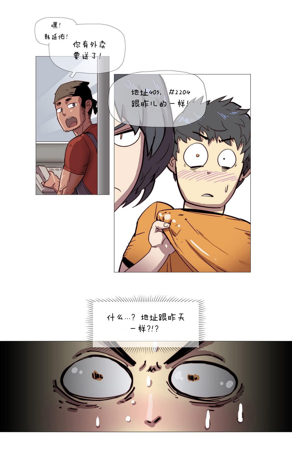 大唐双龙传漫画韩漫全集-第2话无删减无遮挡章节图片 