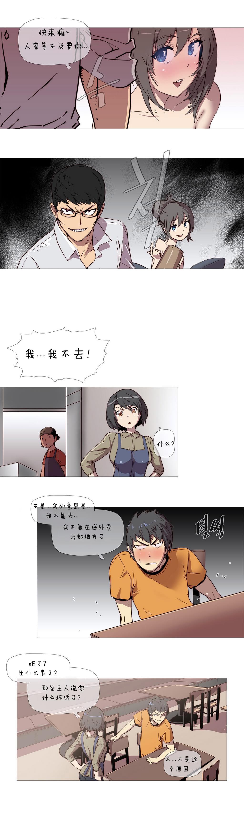 大唐双龙传漫画韩漫全集-第2话无删减无遮挡章节图片 