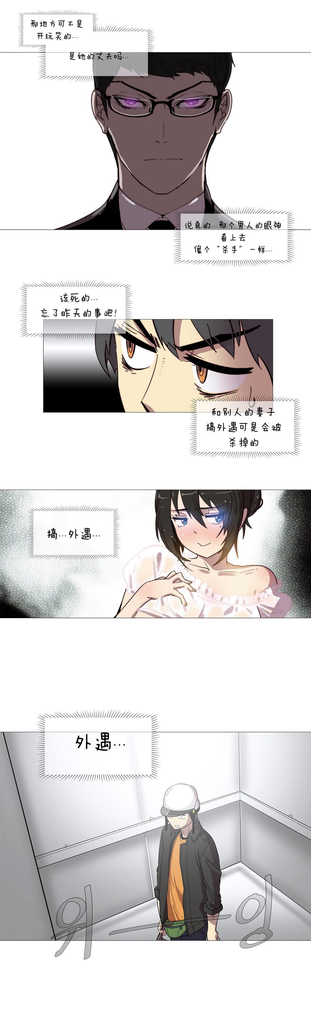 大唐双龙传漫画韩漫全集-第2话无删减无遮挡章节图片 
