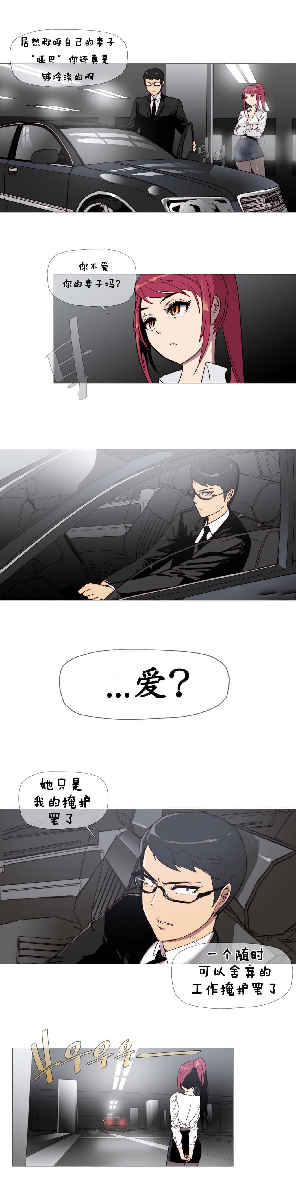 大唐双龙传漫画韩漫全集-第3话无删减无遮挡章节图片 