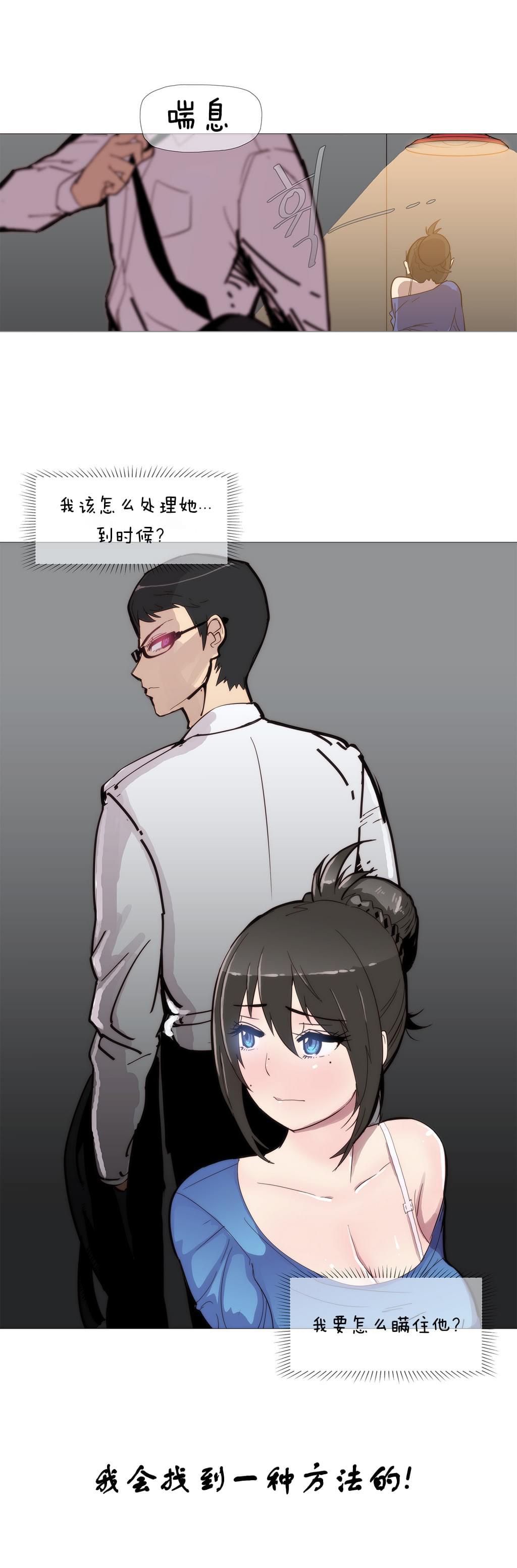 大唐双龙传漫画韩漫全集-第3话无删减无遮挡章节图片 