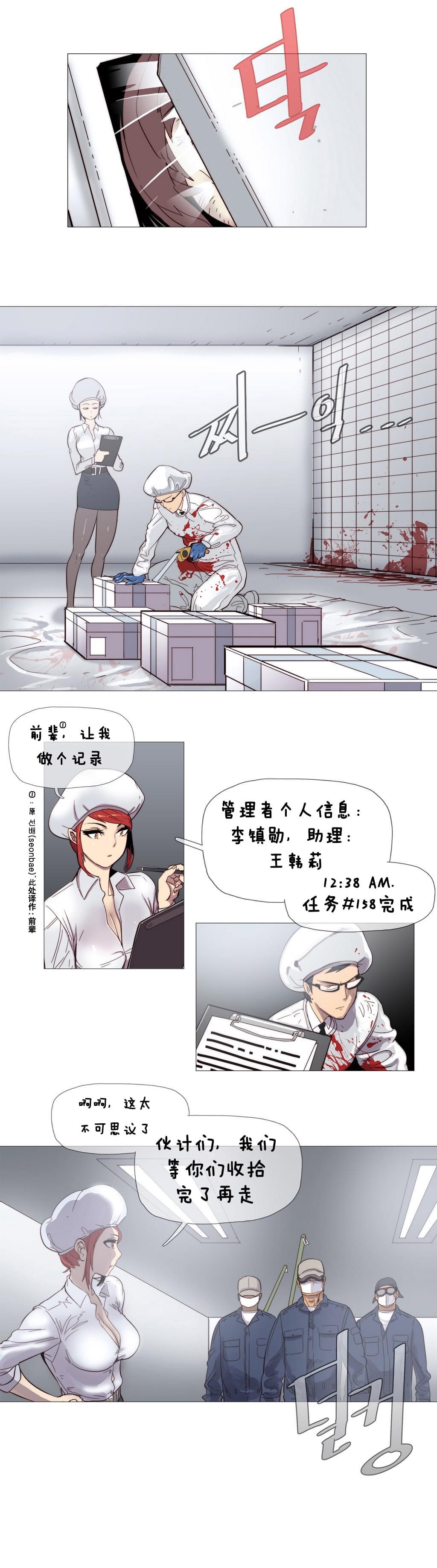 大唐双龙传漫画韩漫全集-第3话无删减无遮挡章节图片 