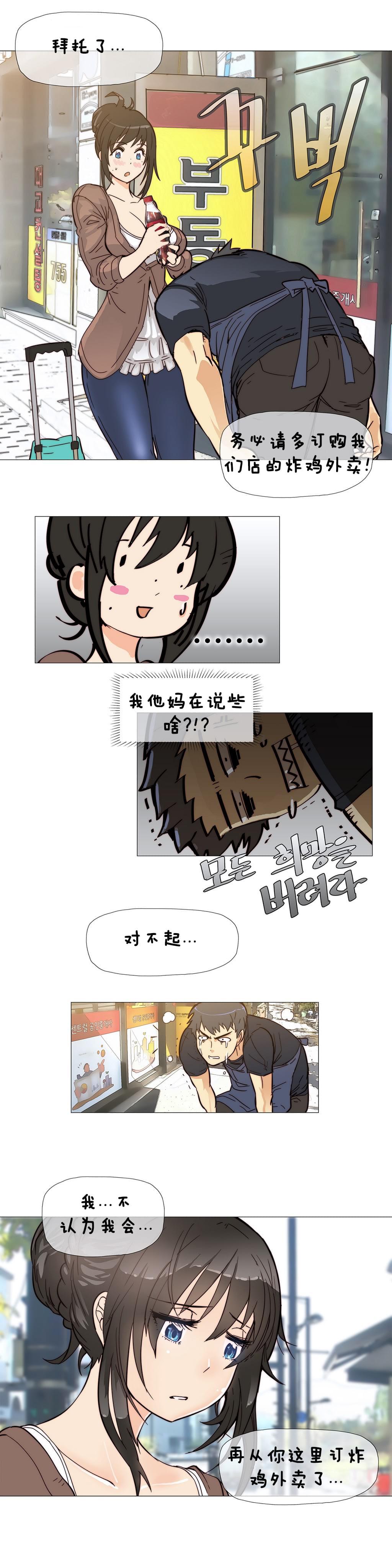 大唐双龙传漫画韩漫全集-第5话无删减无遮挡章节图片 