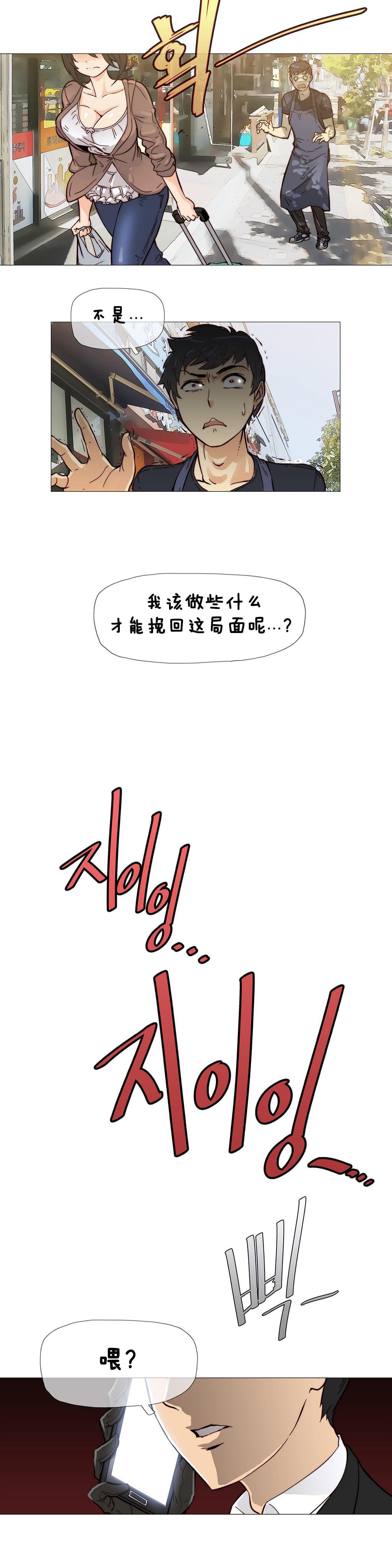 大唐双龙传漫画韩漫全集-第5话无删减无遮挡章节图片 
