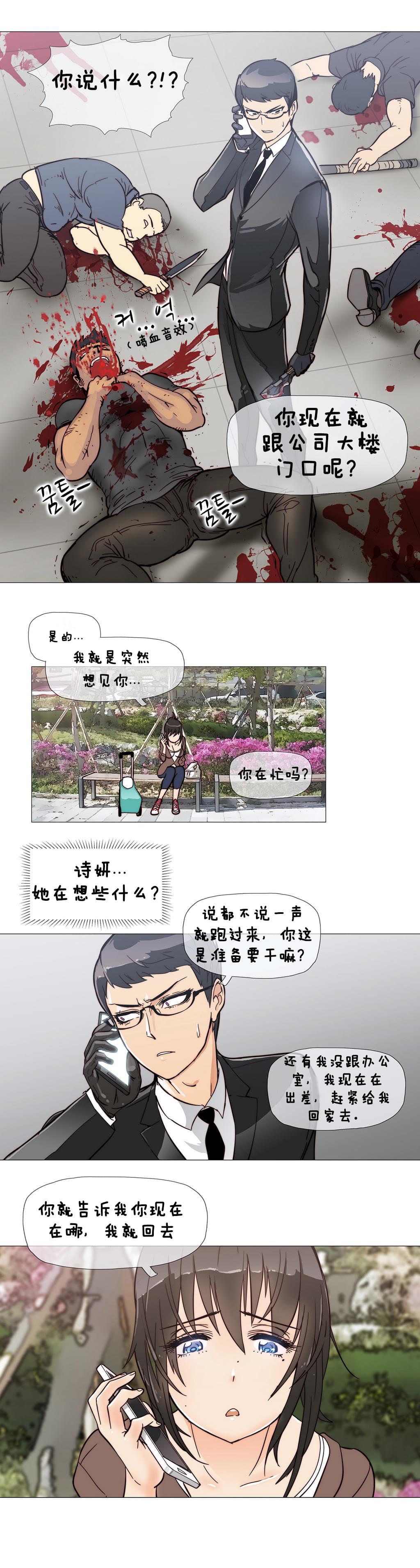 大唐双龙传漫画韩漫全集-第5话无删减无遮挡章节图片 