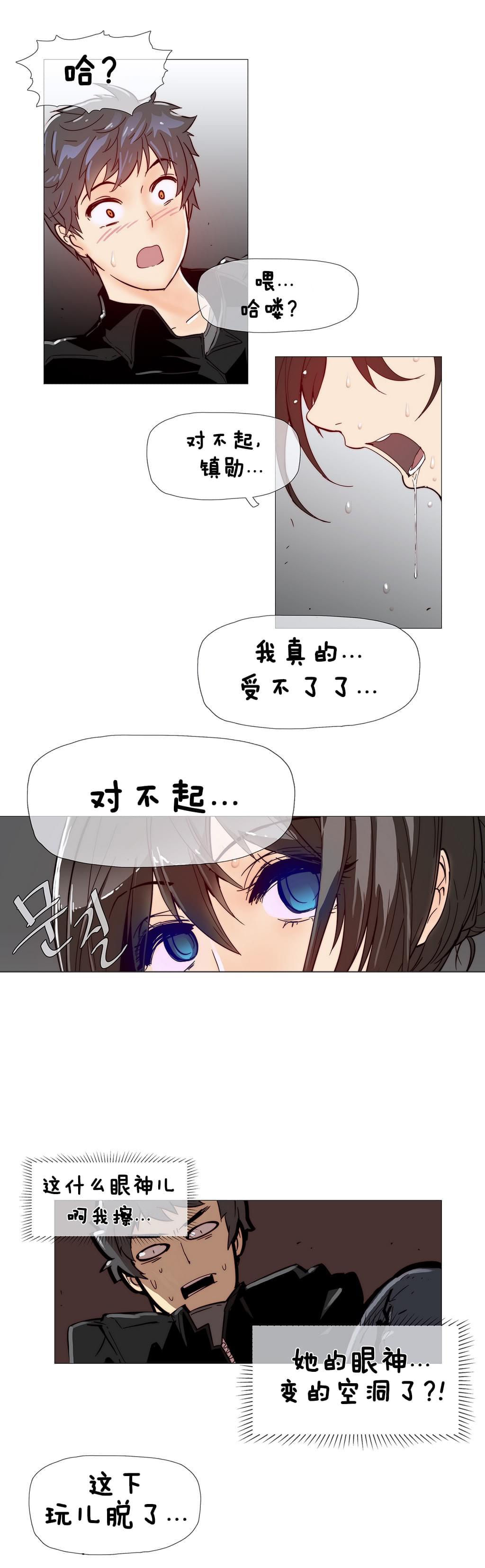 大唐双龙传漫画韩漫全集-第7话无删减无遮挡章节图片 