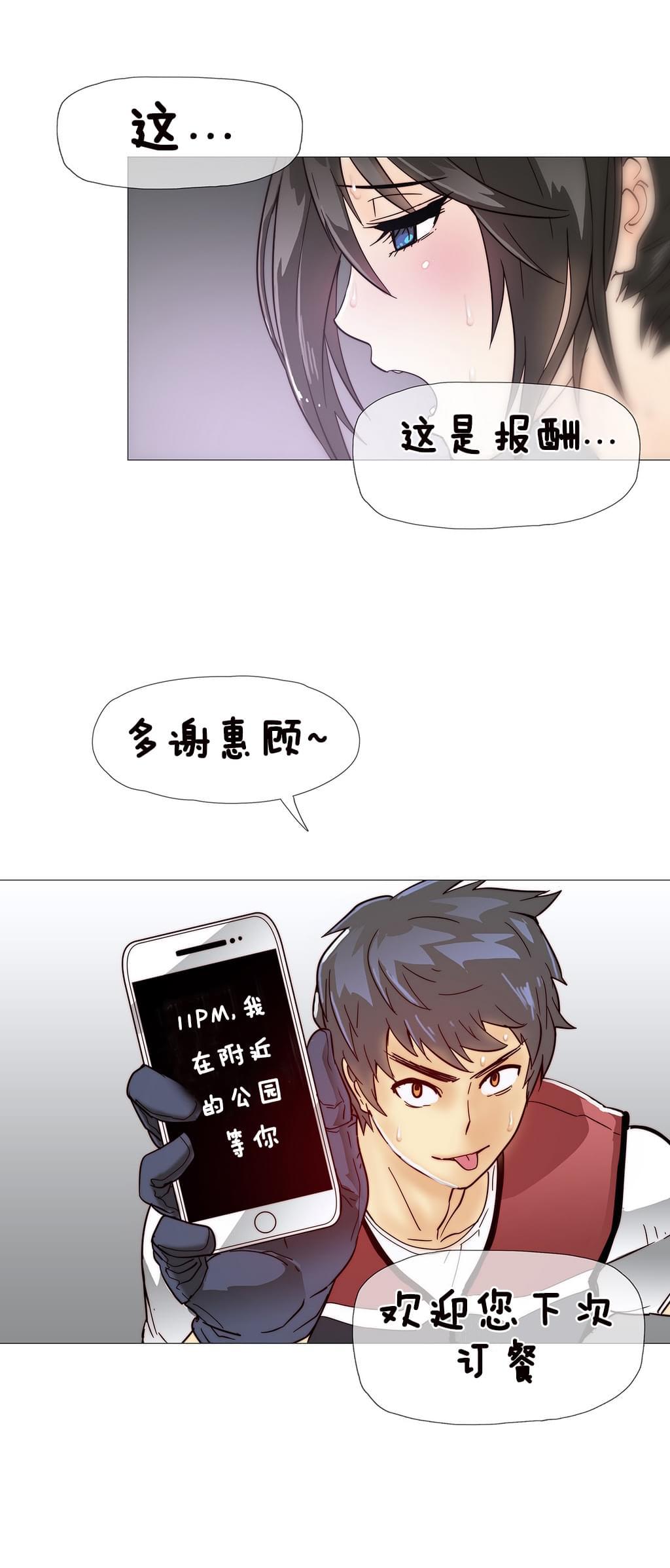 大唐双龙传漫画韩漫全集-第8话无删减无遮挡章节图片 