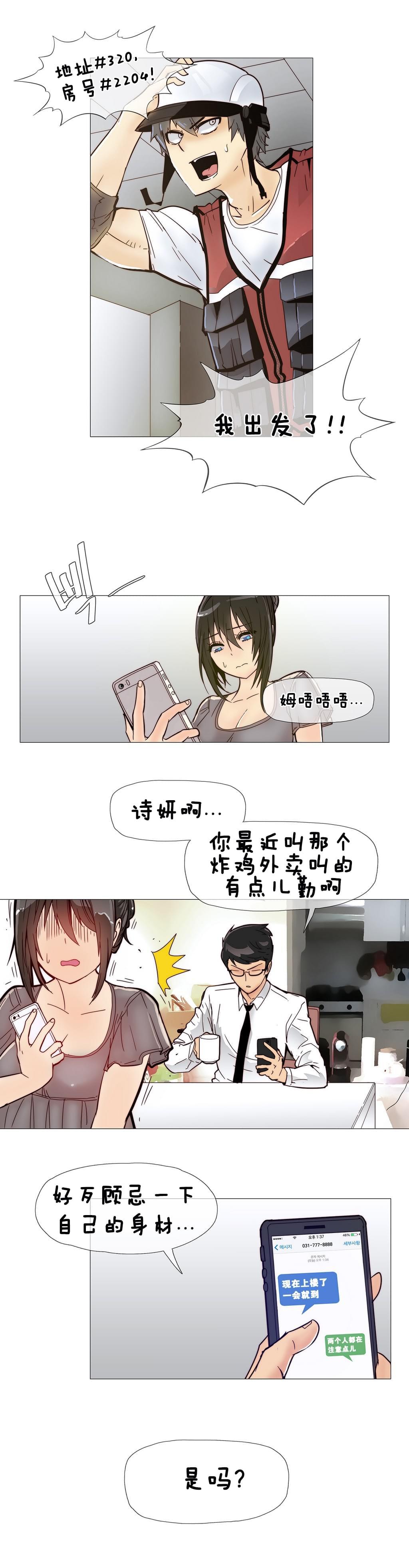 大唐双龙传漫画韩漫全集-第8话无删减无遮挡章节图片 