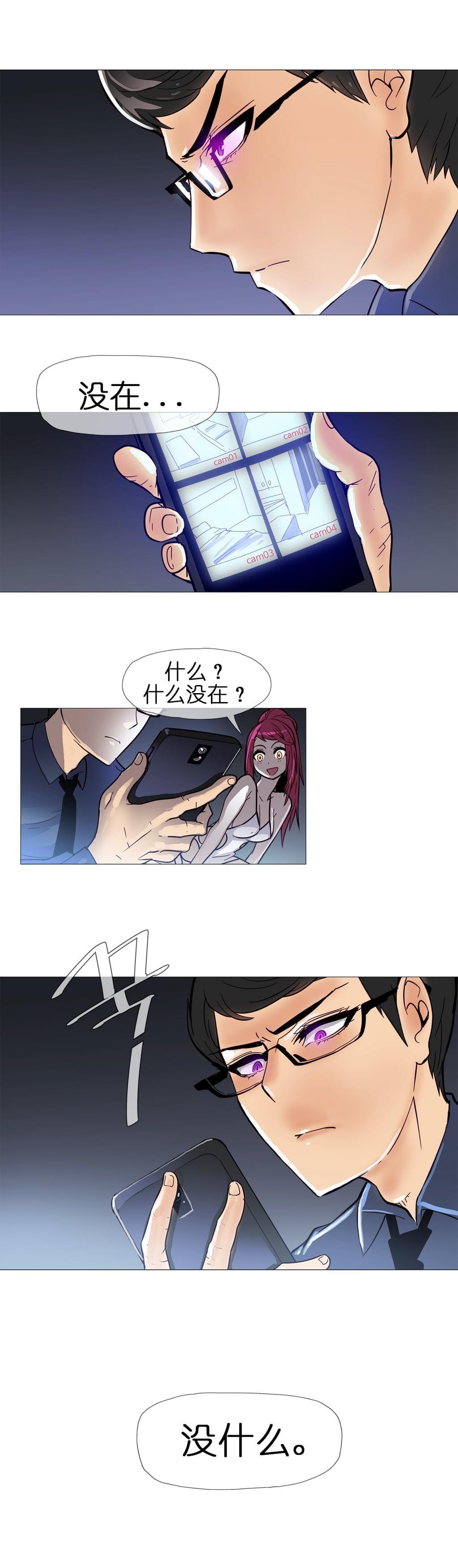 大唐双龙传漫画韩漫全集-第9话无删减无遮挡章节图片 