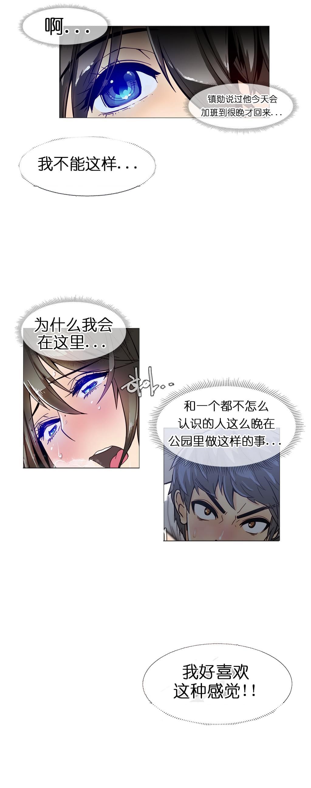 大唐双龙传漫画韩漫全集-第9话无删减无遮挡章节图片 